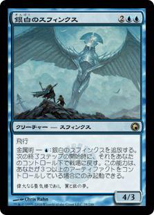 マジックザギャザリング MTG 青 銀白