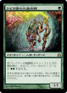 マジックザギャザリング MTG 緑 ぶど