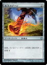 マジックザギャザリング MTG 茶 速足