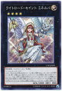 遊戯王 ライトロード・セイント・