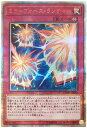 遊戯王 ミラーフォース ランチャー CYHO-JP069 20thシークレット 【中古】