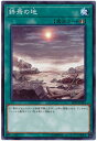 遊戯王 終焉の地 19TP-JP412 ノーマル 【ランクA】 【中古】