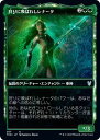 マジックザギャザリング MTG 緑 狩りに喚ばれしレナータ(ショーケース) THB-267 アンコモン 【中古】