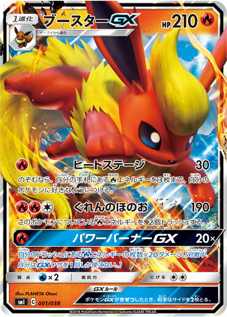 【50枚】 GX RR RR仕様のみ ポケモンカード まとめ売り サン&ムーン 楽天市場】gx ポケモンカードの通販
