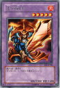 遊戯王 炎の剣士 BE1-JP100 レア 【中古】