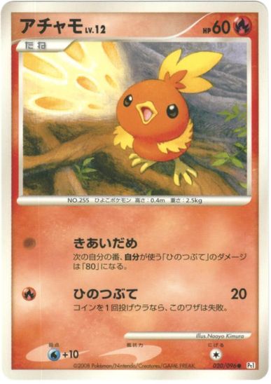 楽天市場】ポケモンカード アチャモの通販