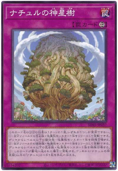 楽天市場】遊戯王 ナチュル ビースト ウルの通販 楽天市場】遊戯王 ナチュル ビースト ウルの通販