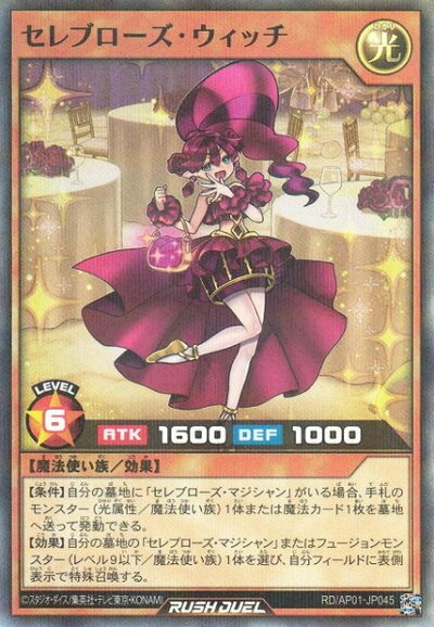 楽天市場】遊戯王 ローズ・ウィッチの通販