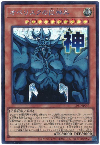 楽天市場】遊戯王 攻撃力4000の通販