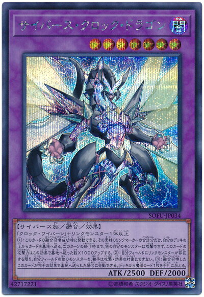 楽天市場】サイバース・クロックドラゴン 20の通販