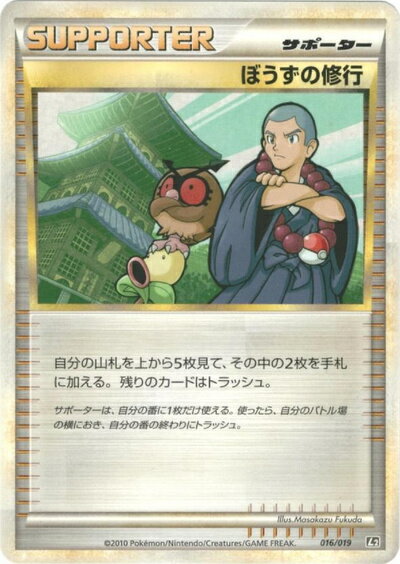 ポケモンカード ぼうずの修行 L2hh 016/019 【中古】