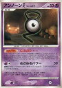 ポケモンカード アンノーンG DP4 DPBP#235 U 【中古】