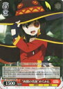“両親の名前”めぐみん KS/W49-T02R RRR 【中古】