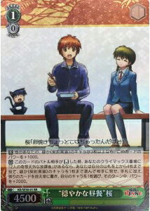 “穏やかな昼餐”桜 (Foil) KR/SE30-01 RR 【中古】