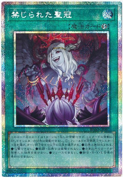 楽天市場】禁じられた聖冠の通販