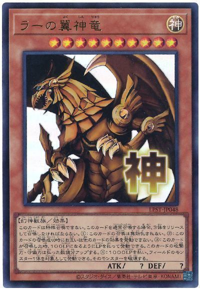 ラーの翼神竜 トレーディングカード Amazon.co.jp: 遊戯王 第11期 PGB1-JPS03 ラーの翼神竜【プリズマ