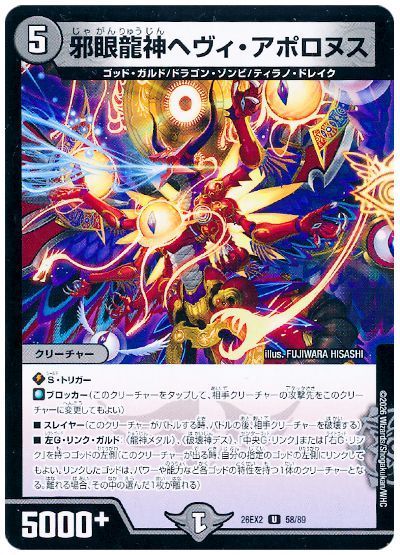 楽天市場】龍神ヘヴィ デュエルマスターズの通販