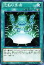 遊戯王 念動収集機 DE03-JP100 ノーマル 【中古】(3)