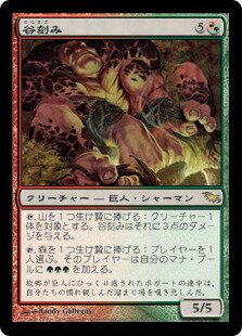 乐天商城 - マジックザギャザリング MTG 金(多色) 谷刻み SHM-221 レア 【中古】