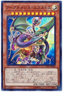 遊戯王 アークネメシス・エスカトス ETCO-JP009 スーパー 【中古】