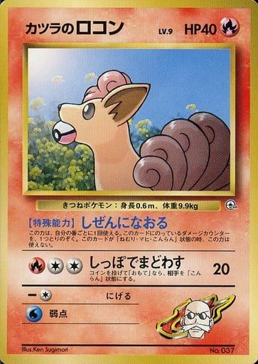 楽天市場】ロコン ポケモンカード（ホビー）の通販