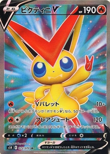 楽天市場】ビクティニ ポケモンカードの通販 楽天市場】ビクティニ ポケモンカードの通販