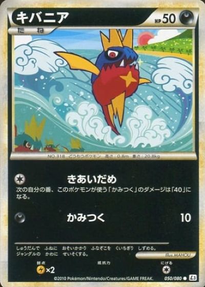 楽天市場】ポケモンカード キバニアの通販