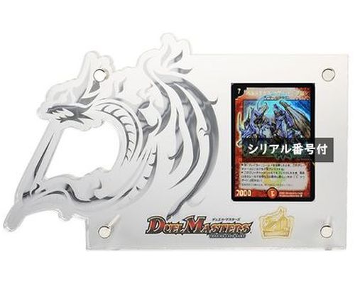 楽天市場】ボルメテウス ホワイト ドラゴン(ホビー)の通販 楽天市場】ボルメテウス ホワイト ドラゴン(ホビー)の通販