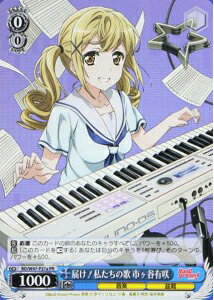 届け！私たちの歌 市ヶ谷有咲 BD/W47-P21A PR 【中古】