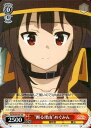 “断る理由”めぐみん KS/W49-T04 TD 【中古】