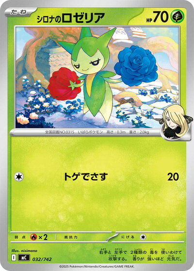 楽天市場】シロナ ポケモンカード（ホビー）の通販