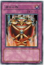 遊戯王 強欲な瓶 BE1-JP242 レア 【中古】(3)