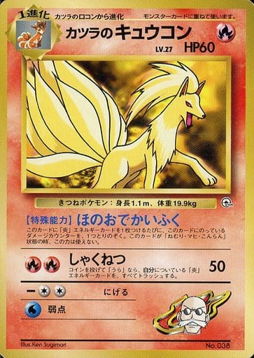 楽天市場】ポケモン カツラのの通販