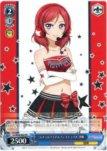 “スクールアイドルフェスティバル”真姫 LL/W28-083 PR 【中古】