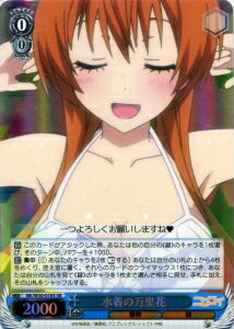 水着の万里花 NK/W30-078S SR 【中古】