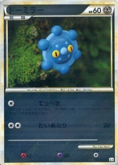 楽天市場】ドーミラー ポケカの通販