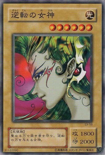 遊戯王 デュエルモンスターズ カード EX-R 楽天市場】ex-r（関連作品遊戯王）の通販