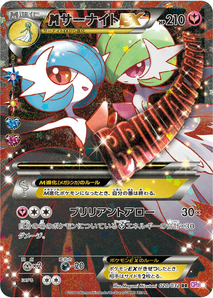 楽天市場】ポケモンカード サーナイトexの通販