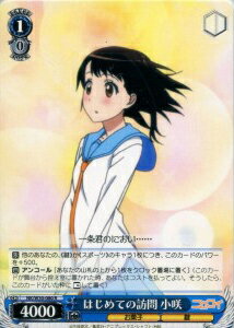 はじめての訪問 小咲 NK/W30-080 R 【中古】