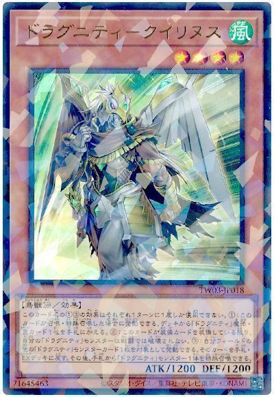 楽天市場】遊戯王 ドラグニティ（ホビー）の通販