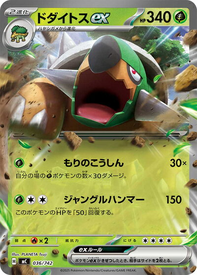 楽天市場】ポケモンカード ドダイトスの通販