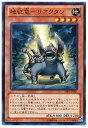 遊戯王 地征竜－リアクタン PR03-JP001 ノーマル 【中古】