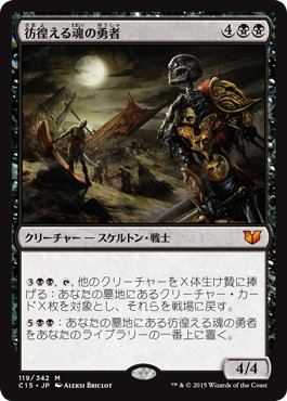 マジックザギャザリング MTG 彷徨え