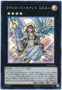 遊戯王 ライトロード・セイント・