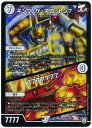 デュエルマスターズ キング ザ スロットン7/7777777 DMRP06 S1/S10 スーパーレア DuelMasters 【中古】