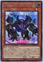 遊戯王 方界獣ダーク・ガネックス 2