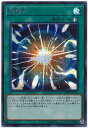 遊戯王 超融合 20TH-JPC91 シークレット 【中古】