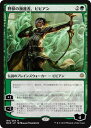 マジックザギャザリング MTG 緑 野獣