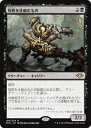 マジックザギャザリング MTG 黒 疫病を仕組むもの MH1-100 レア 【中古】