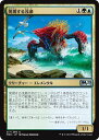 マジックザギャザリング MTG 金(多色) 発現する浅瀬 M20-217 アンコモン 【ランクA】 【中古】